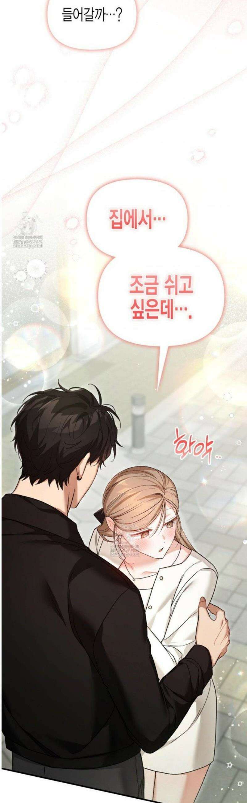 소꿉친구의 쓸모 33화 40