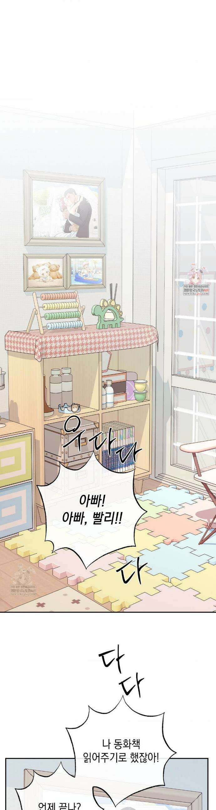 음마의 하나 129화(에필로그 1) 1