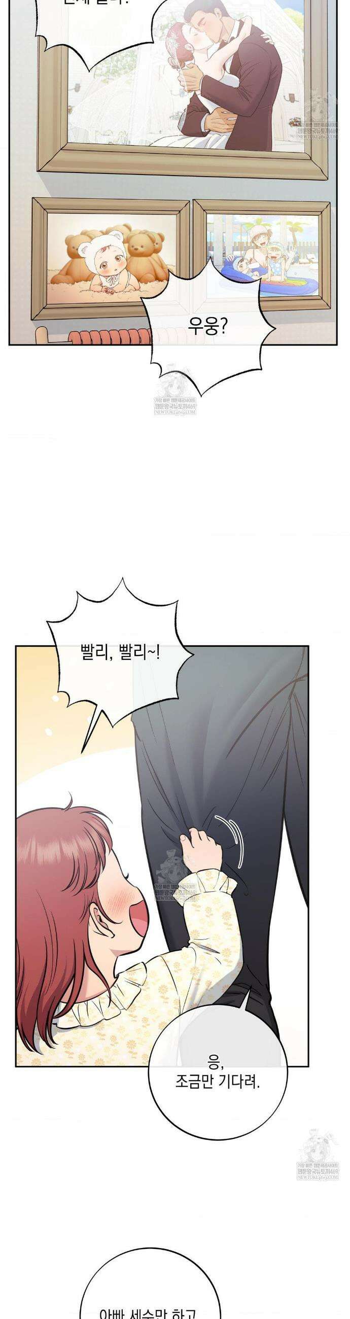음마의 하나 129화(에필로그 1) 2