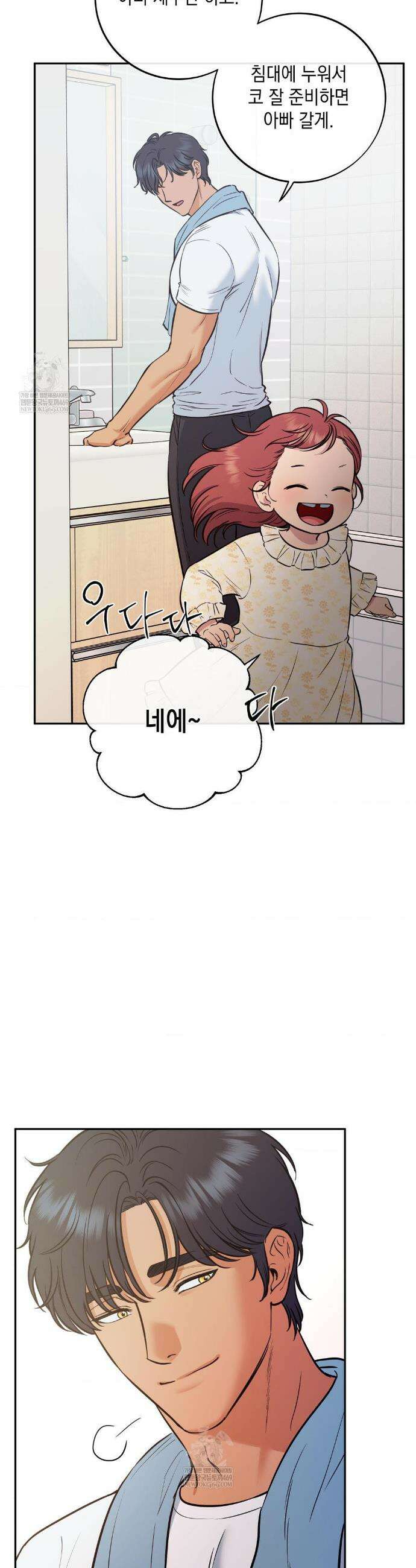 음마의 하나 129화(에필로그 1) 3
