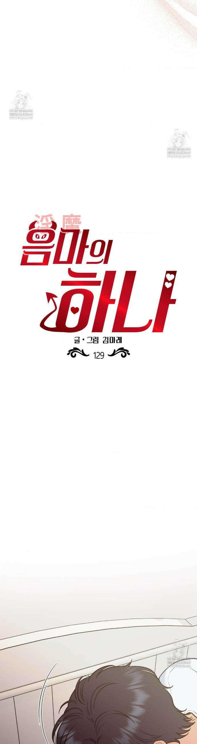 음마의 하나 129화(에필로그 1) 6