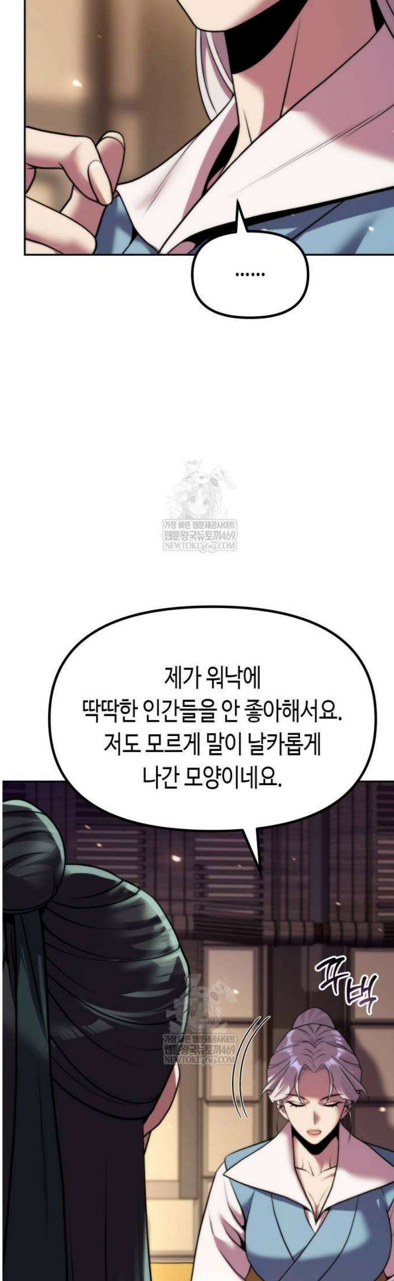 마도전생기 146화 12