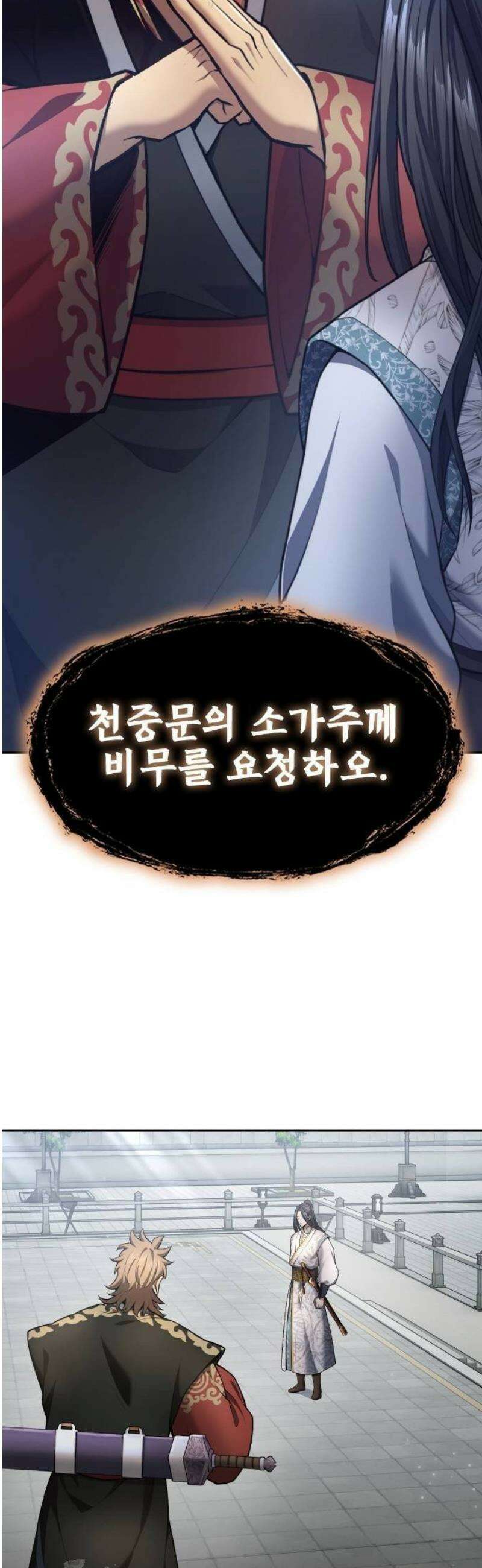 천중용문 35화 2