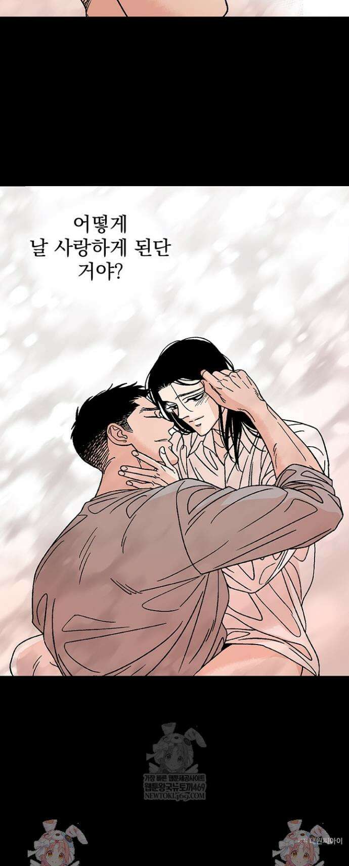 화성의 아이 1화 19