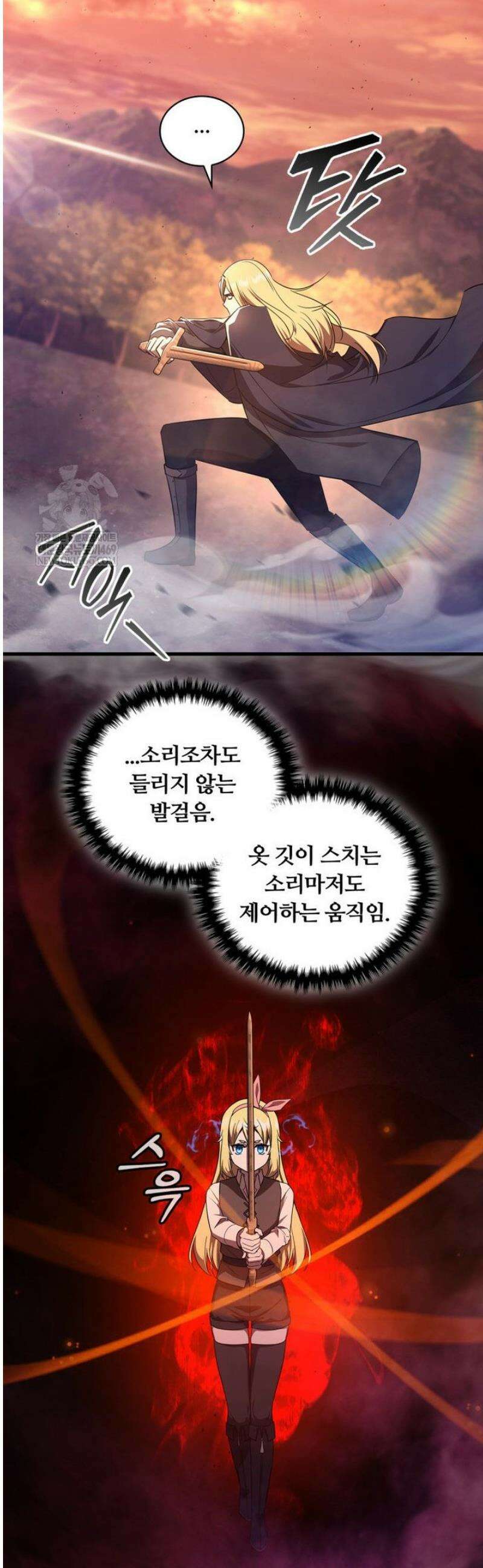 아카데미 흑막의 딸이 되었다 10화 6