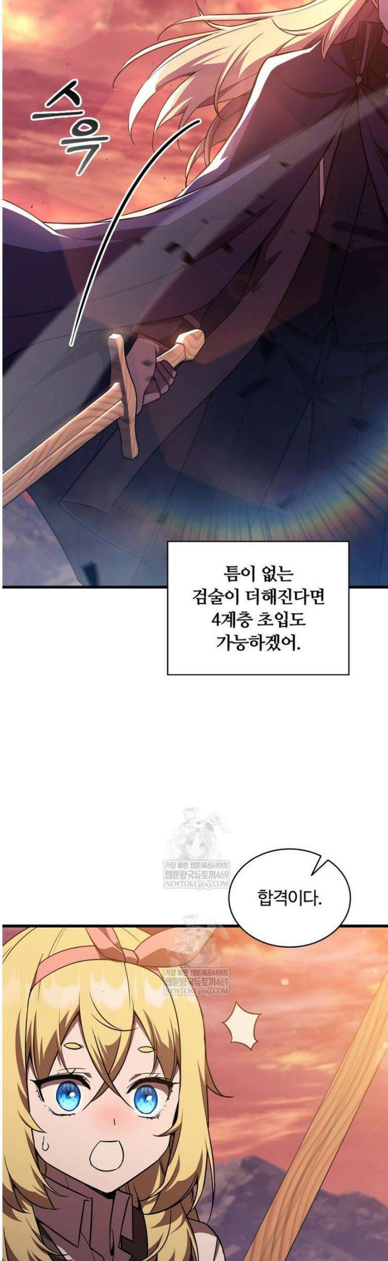 아카데미 흑막의 딸이 되었다 10화 8