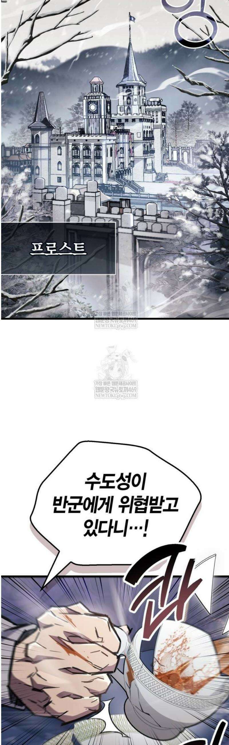 플레이어가 과거를 숨김 98화 2