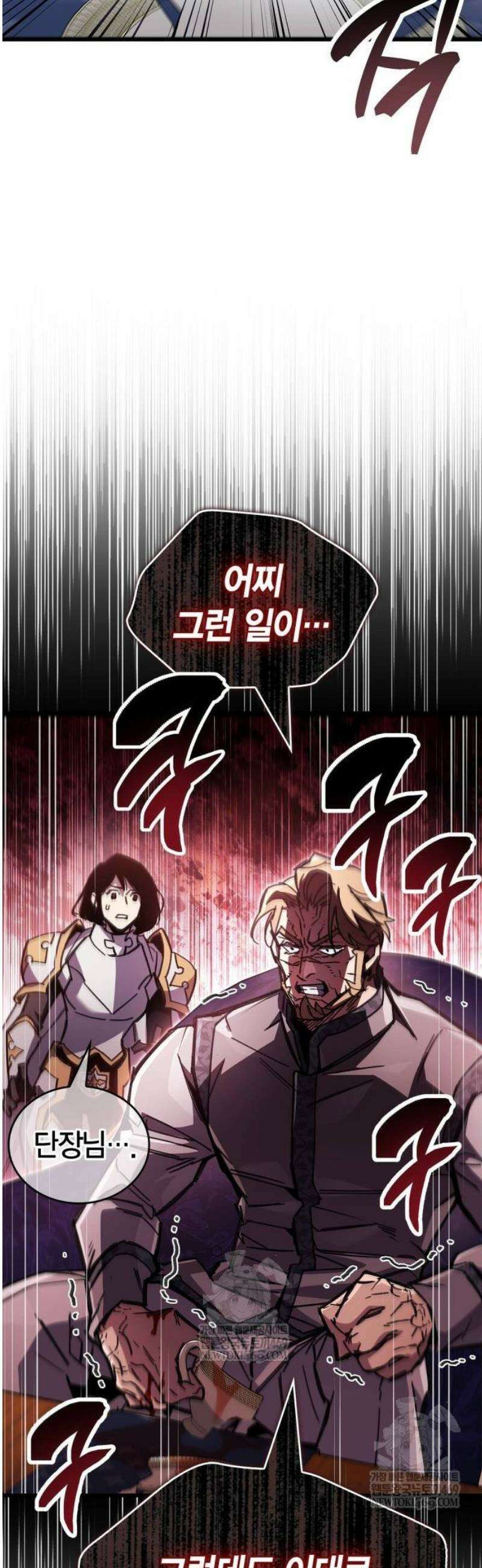 플레이어가 과거를 숨김 98화 3