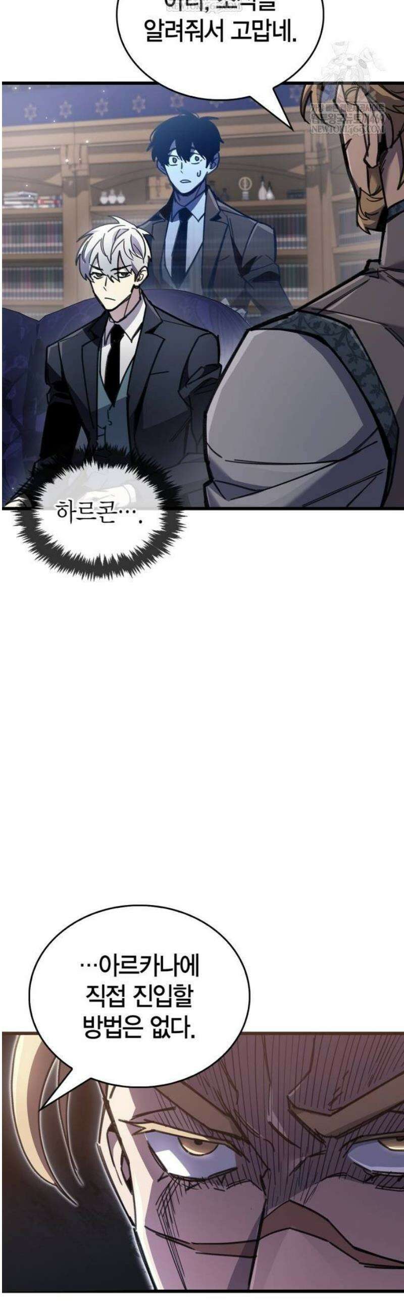 플레이어가 과거를 숨김 98화 6