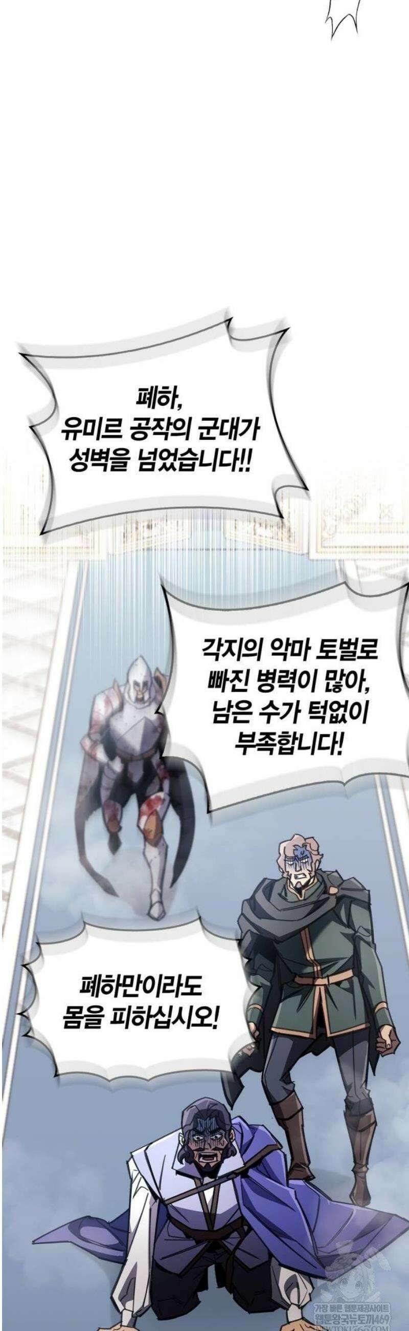 플레이어가 과거를 숨김 98화 10