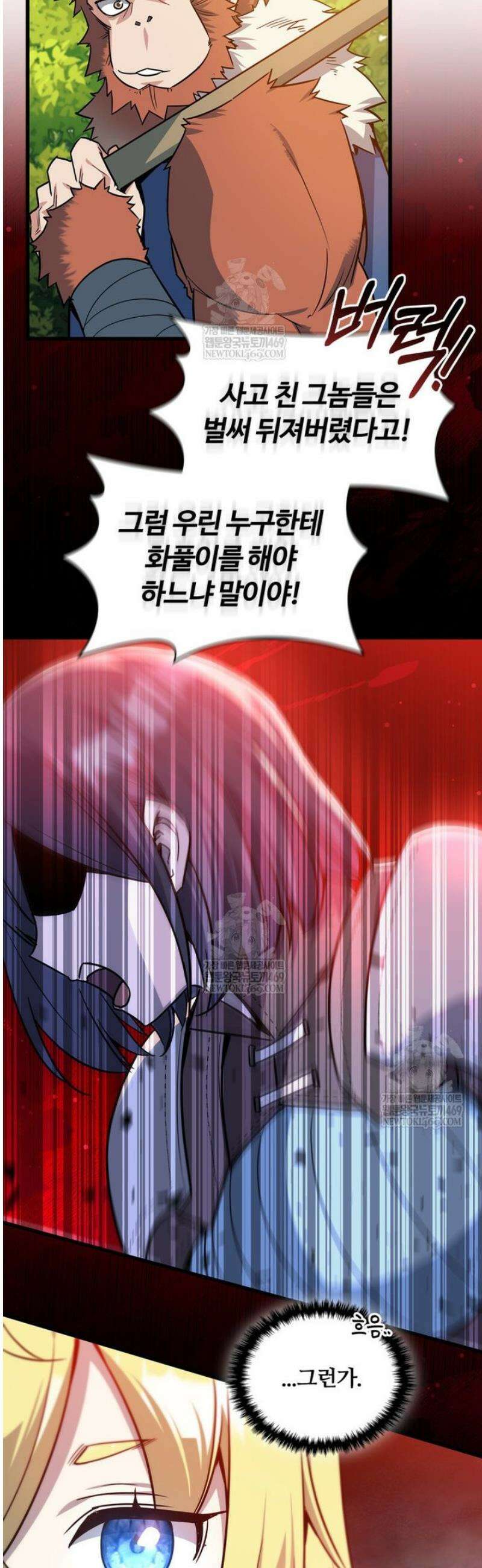 아카데미 흑막의 딸이 되었다 16화 2
