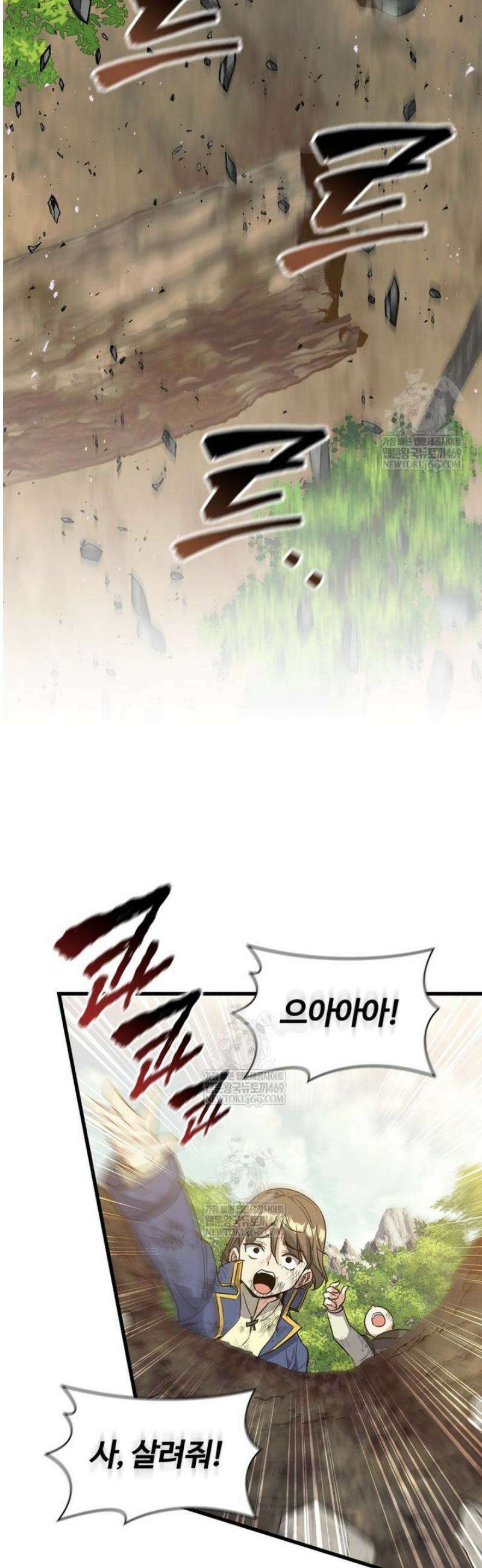 아카데미 흑막의 딸이 되었다 16화 8