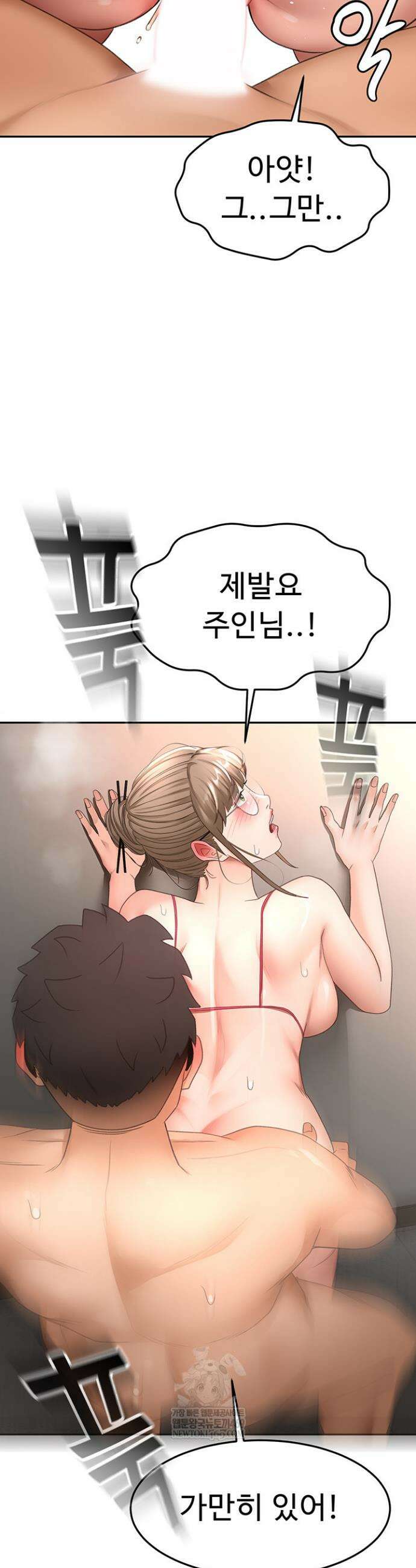 옥탑방 야스킹 45화 2