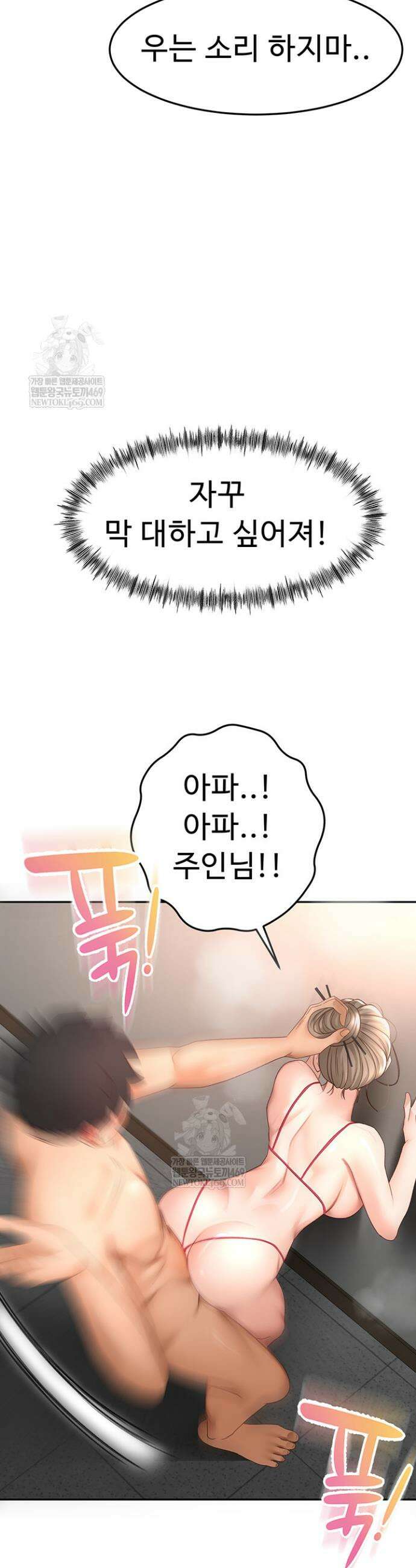 옥탑방 야스킹 45화 4