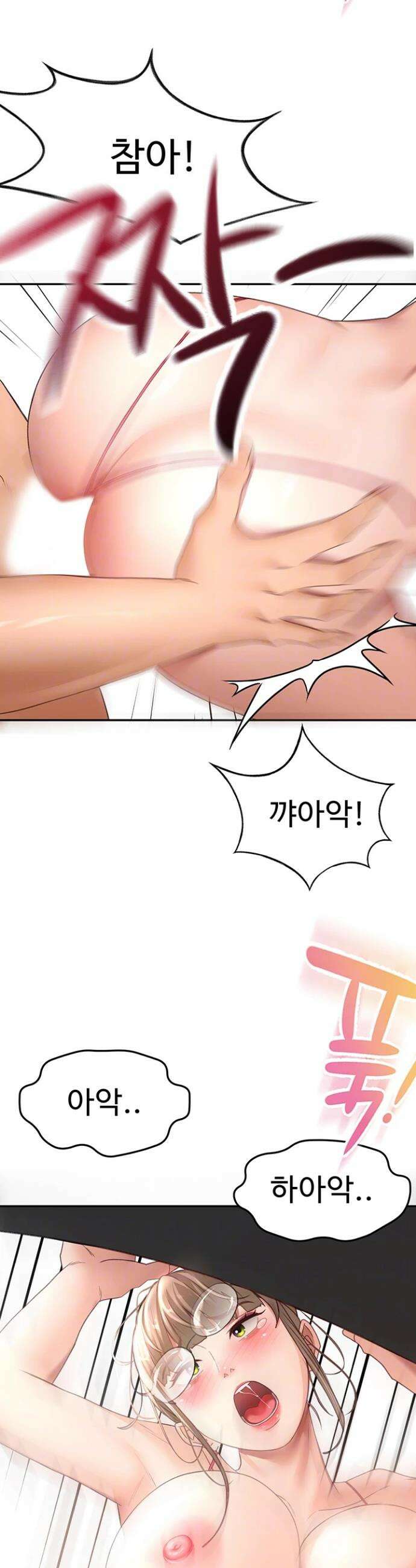 옥탑방 야스킹 45화 5