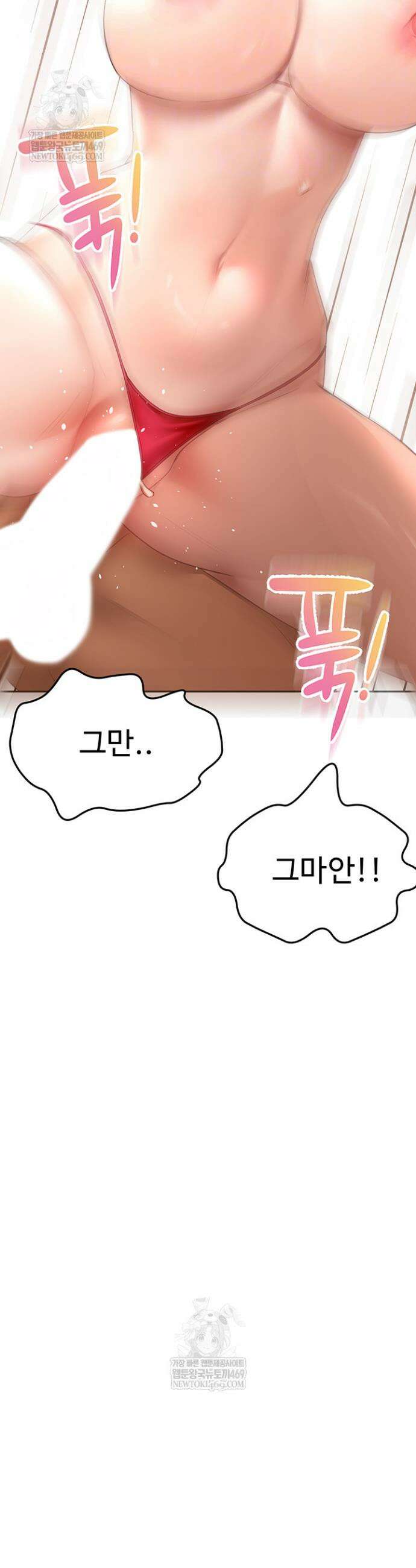 옥탑방 야스킹 45화 6