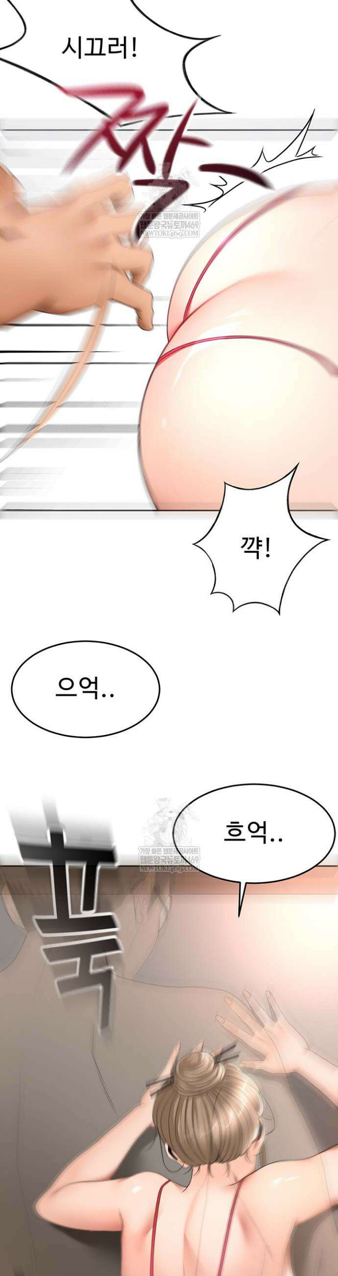 옥탑방 야스킹 45화 8