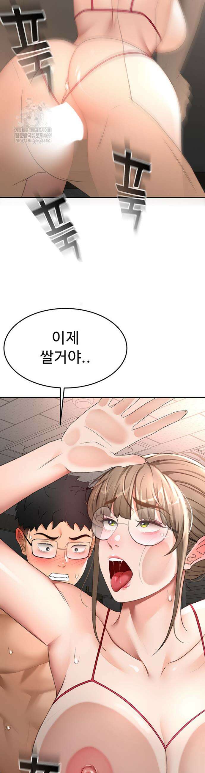 옥탑방 야스킹 45화 9