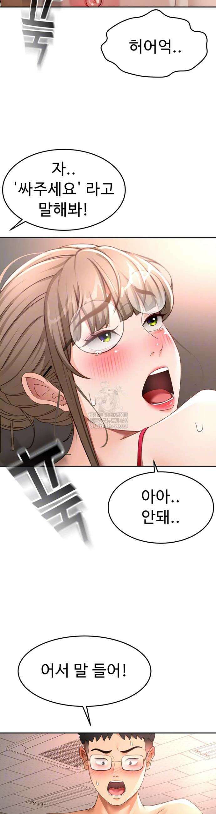 옥탑방 야스킹 45화 10