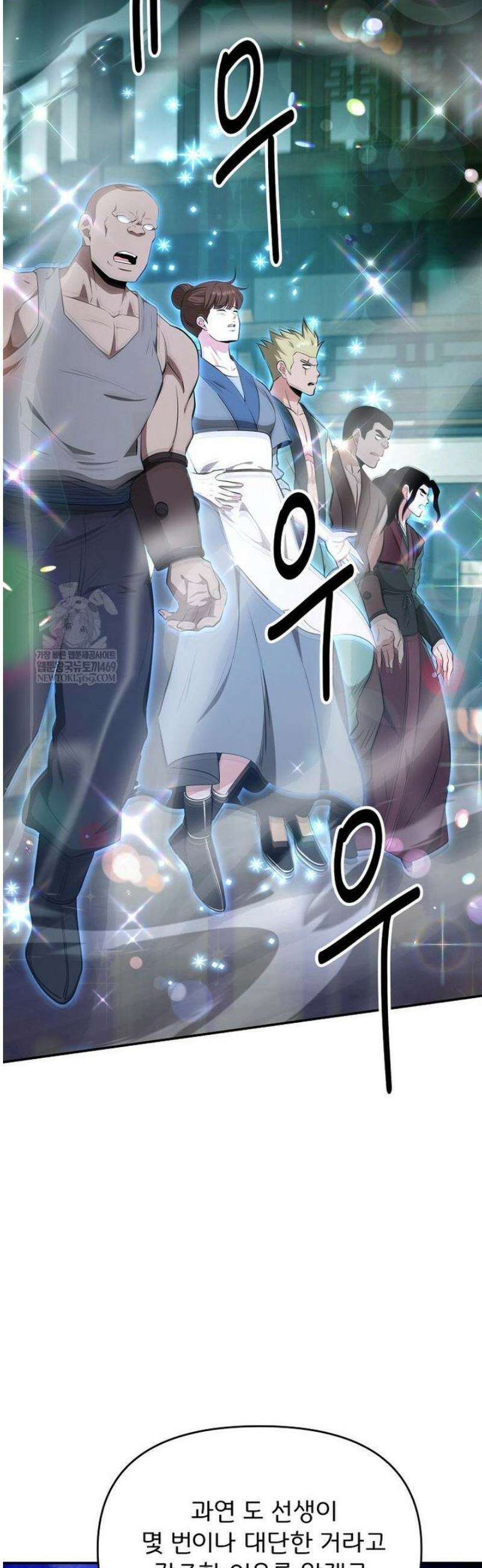 천하제일 곤륜객잔 96화 2