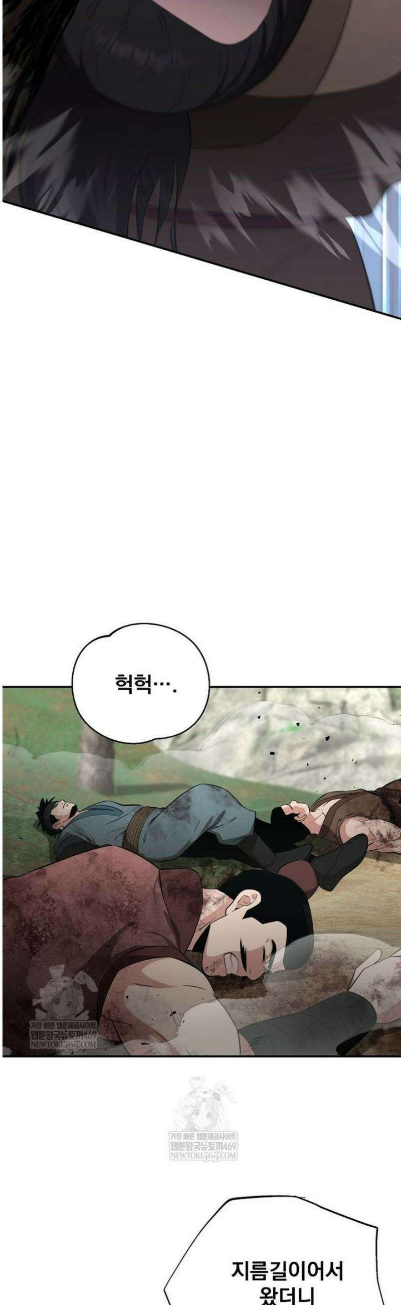 천하제일 곤륜객잔 96화 6