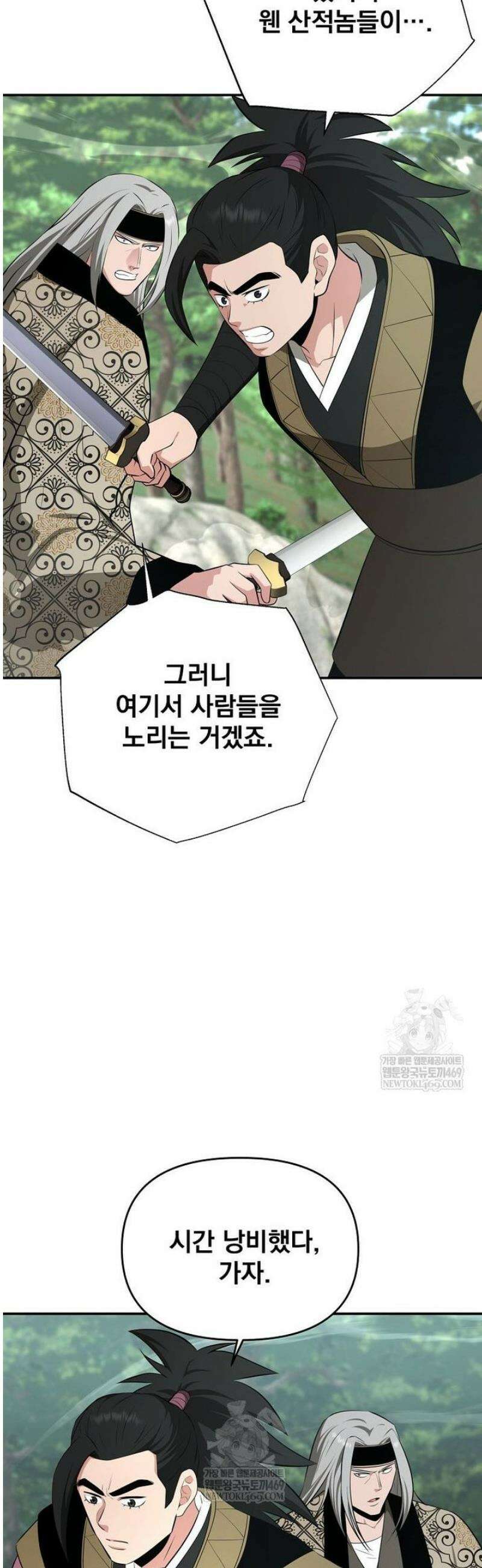 천하제일 곤륜객잔 96화 7