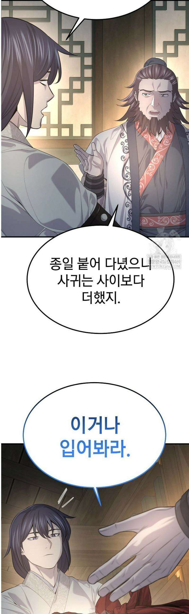 기연독식 32화 2