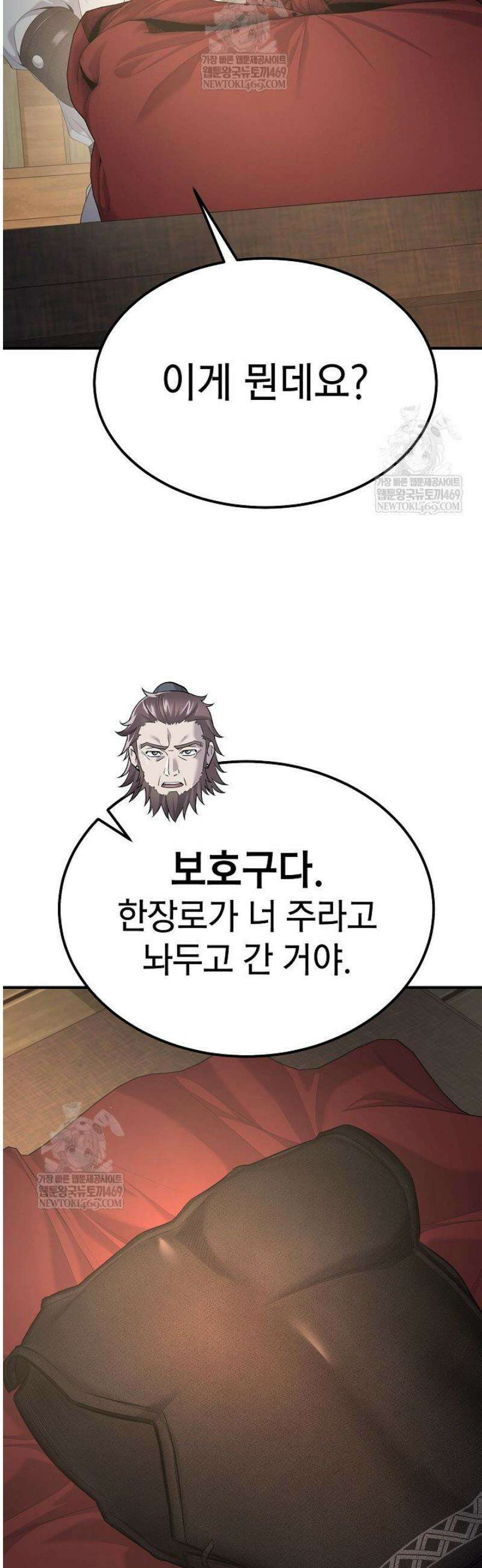 기연독식 32화 3