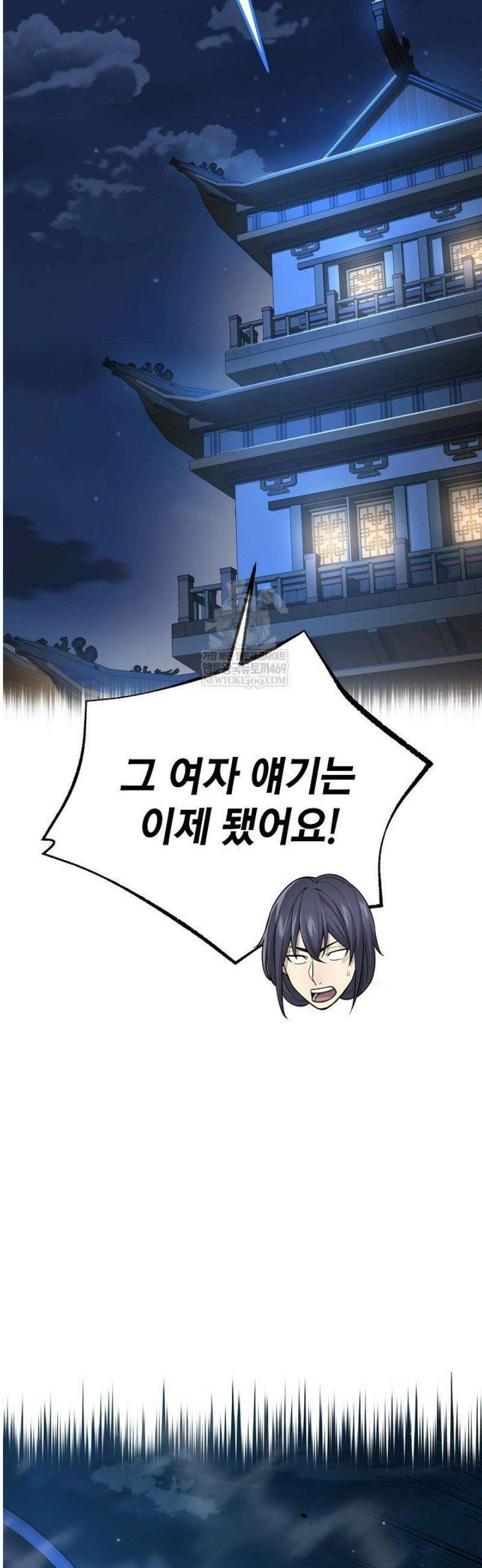 기연독식 32화 6
