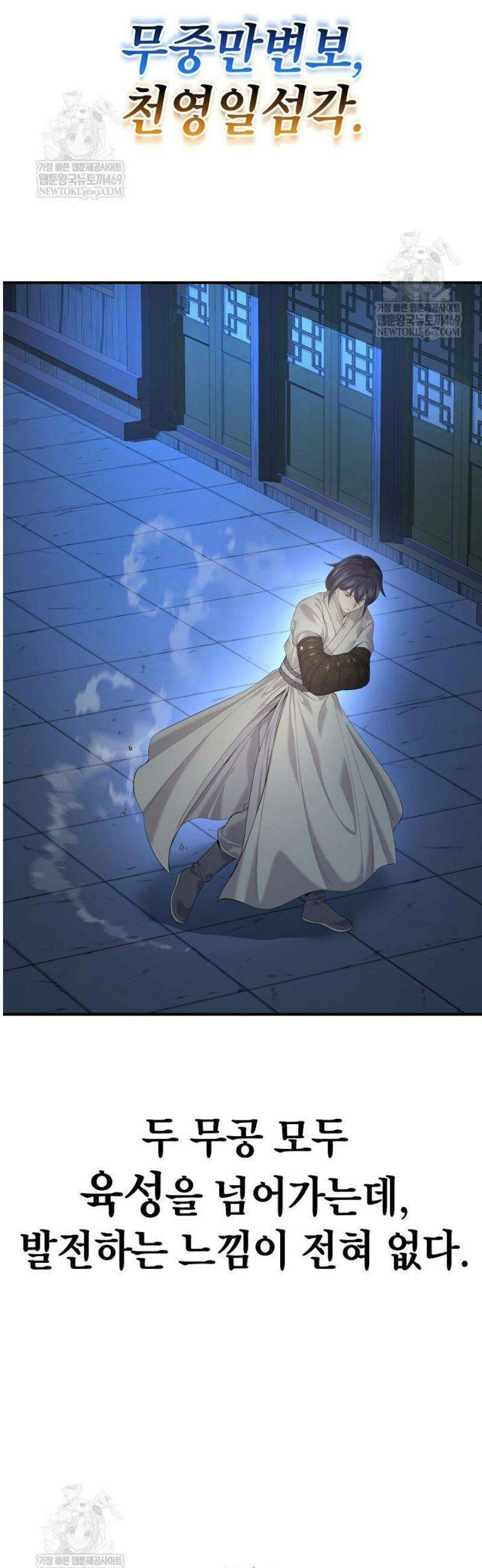 기연독식 32화 8