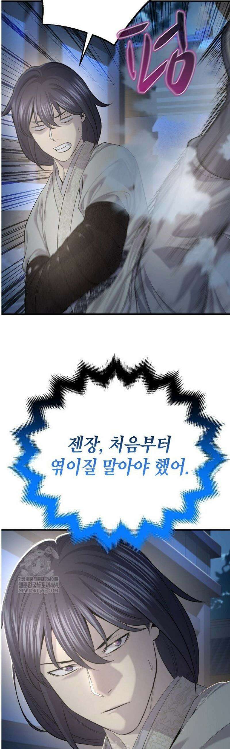 기연독식 32화 10