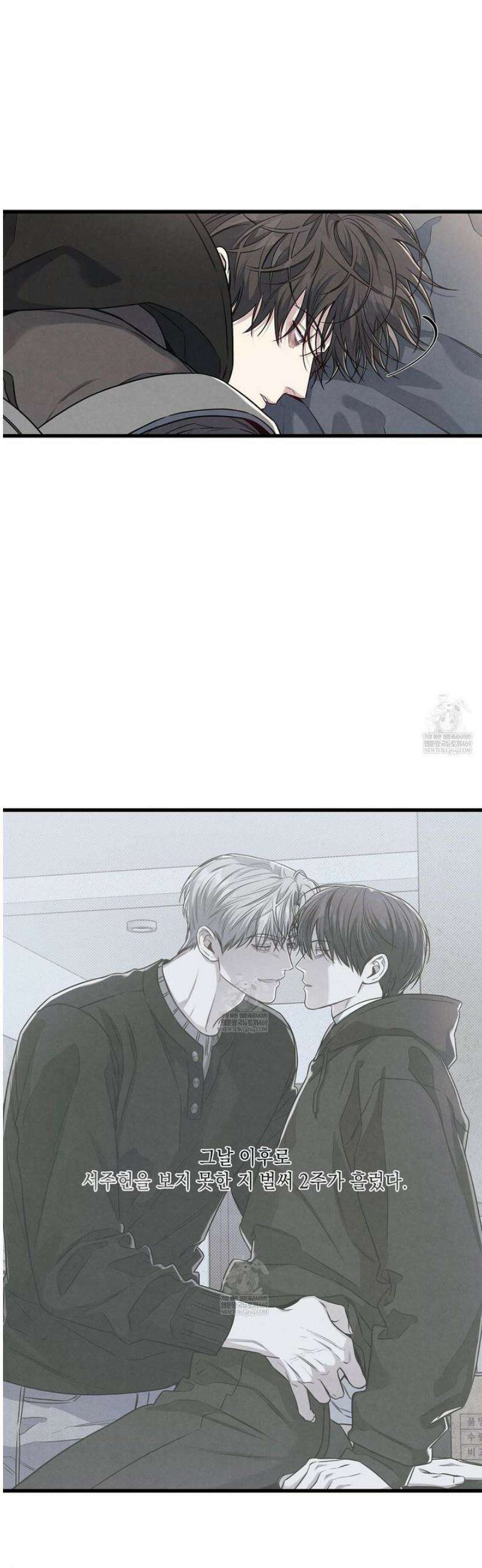공과 사는 구분해! 75화 3