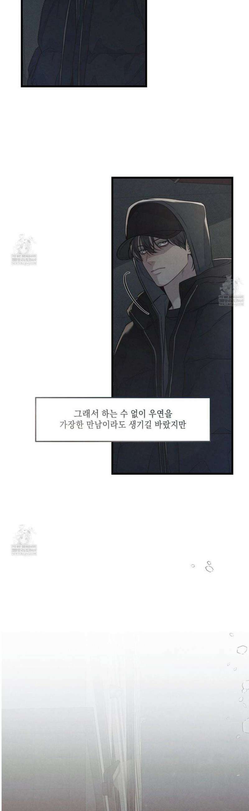 공과 사는 구분해! 75화 5