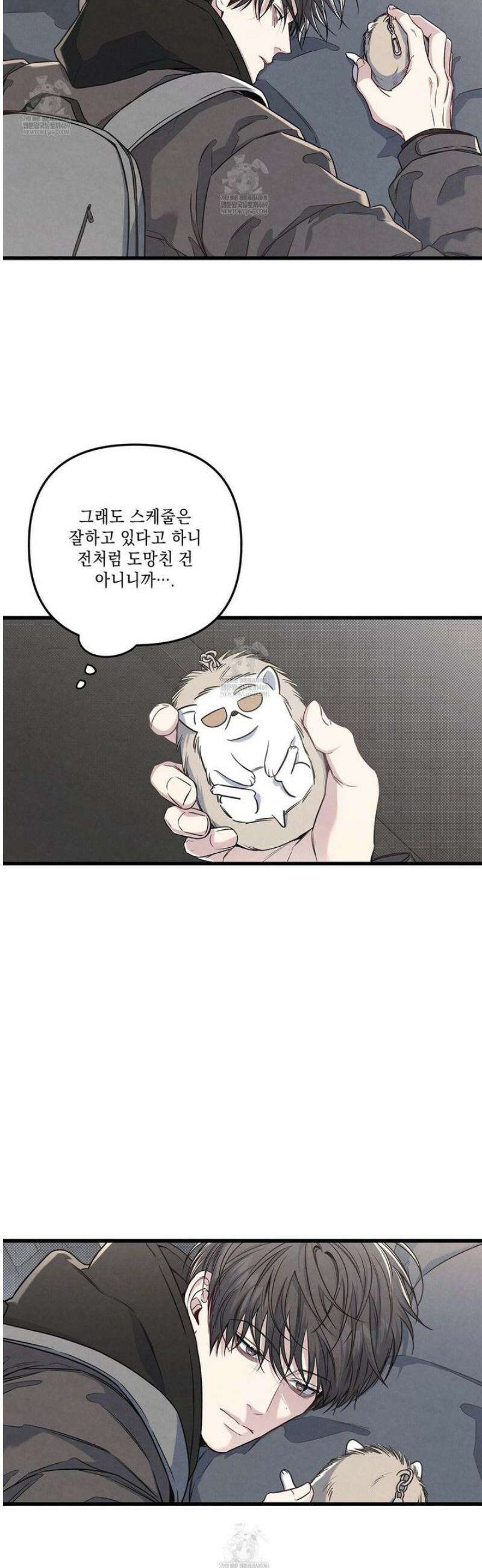 공과 사는 구분해! 75화 9