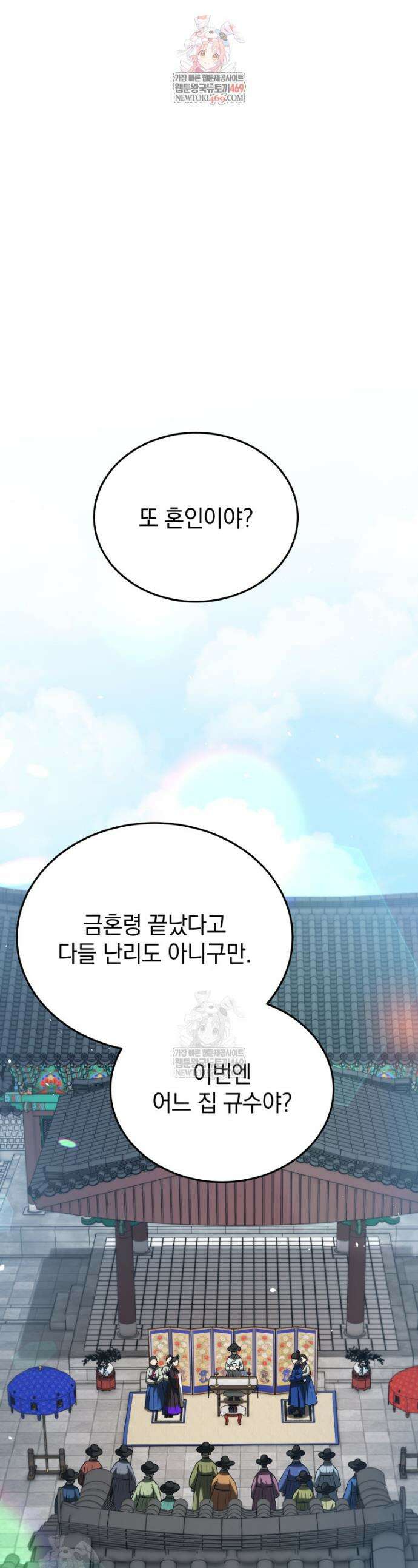 블랙기업조선 123화 1