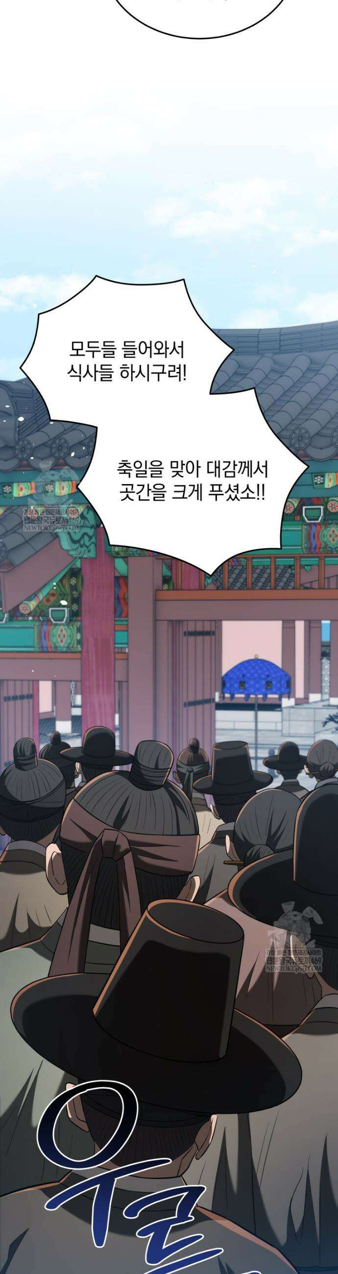 블랙기업조선 123화 3