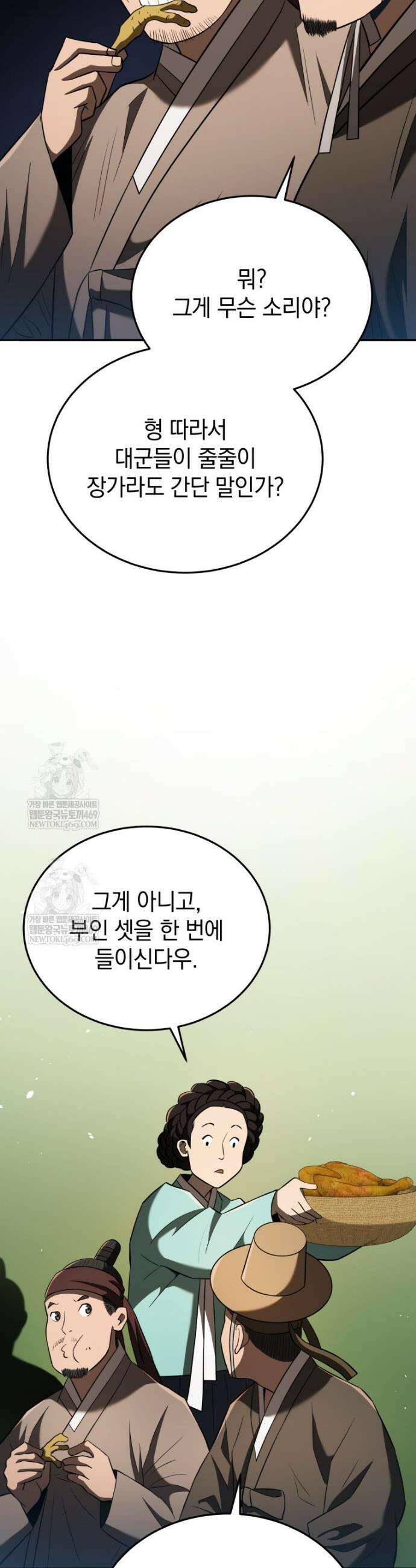블랙기업조선 123화 6
