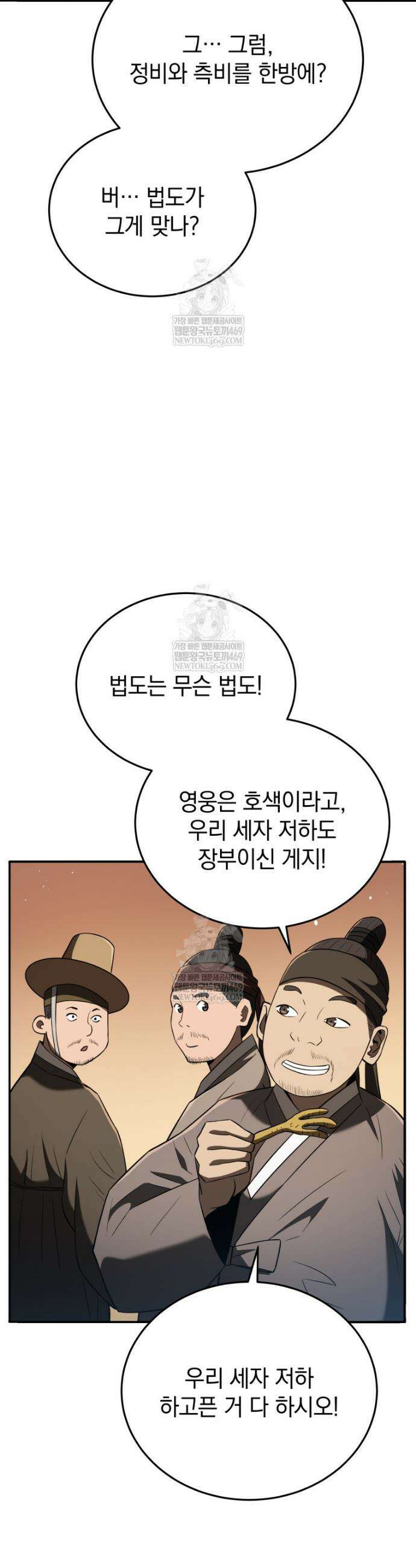 블랙기업조선 123화 7