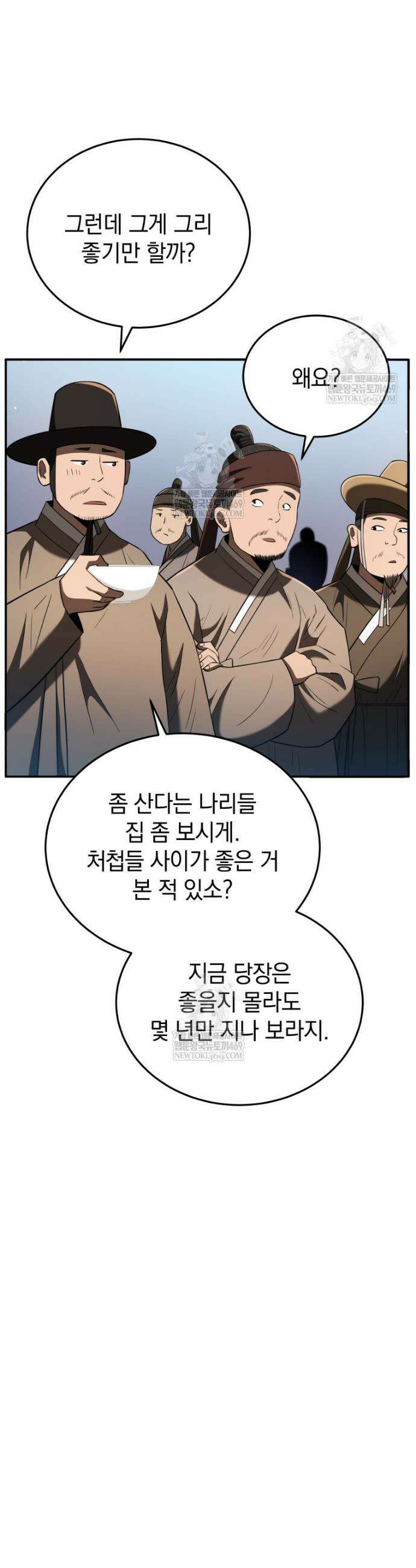 블랙기업조선 123화 8