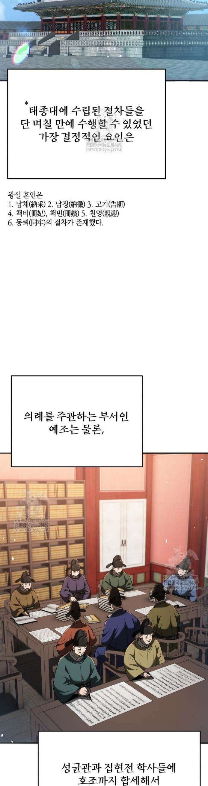 블랙기업조선 123화 10