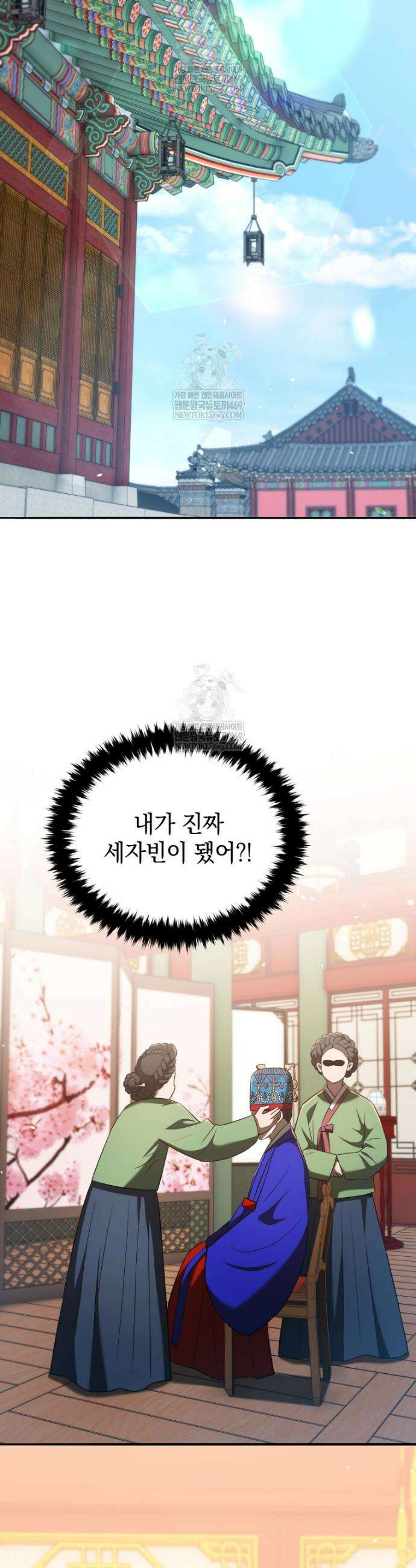 블랙기업조선 123화 12