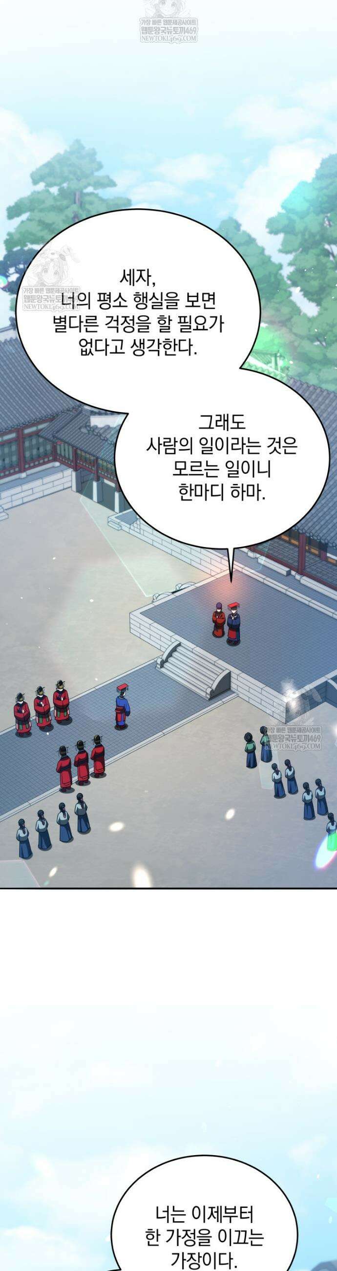 블랙기업조선 123화 15