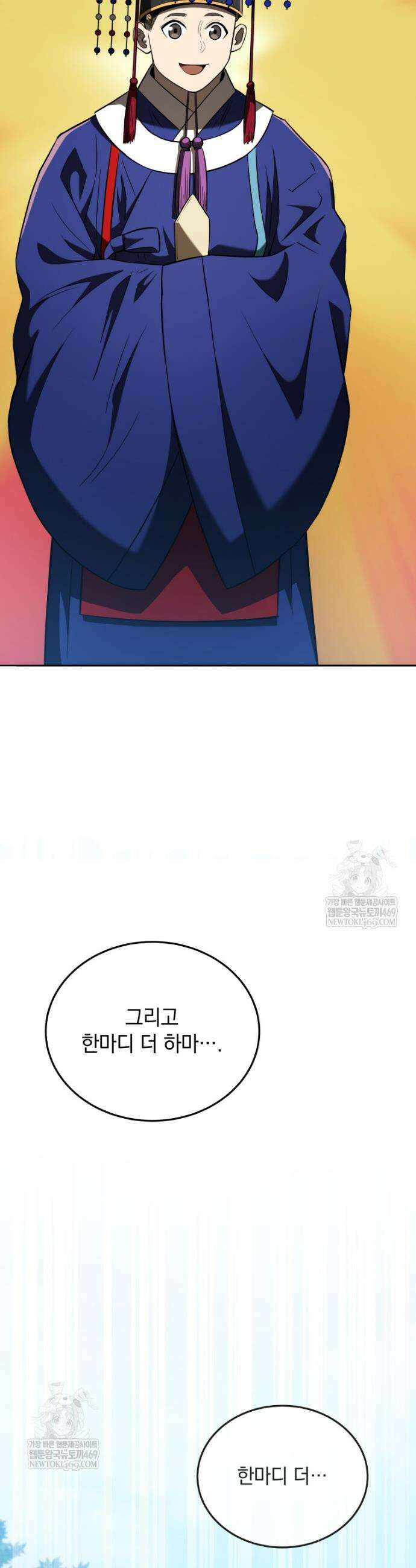 블랙기업조선 123화 17