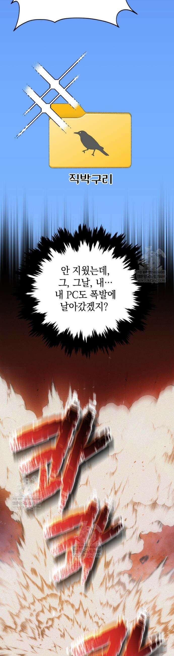 블랙기업조선 123화 22