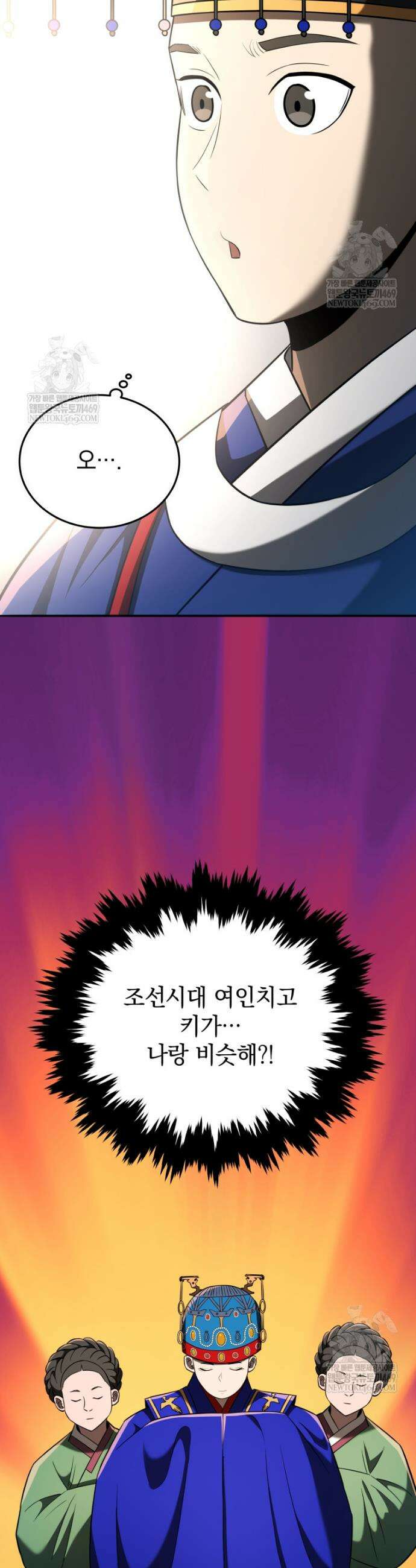 블랙기업조선 123화 25