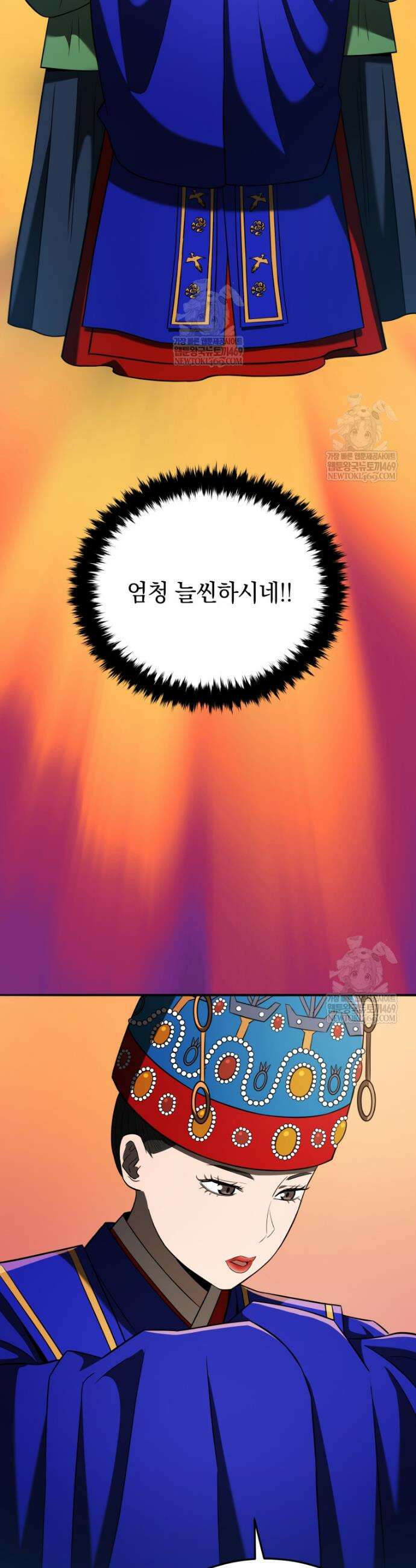 블랙기업조선 123화 26
