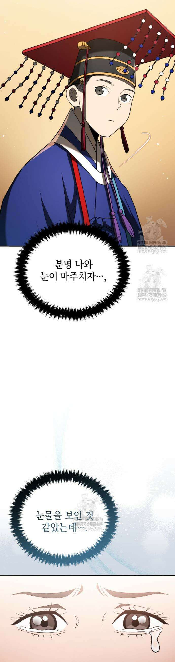 블랙기업조선 123화 30