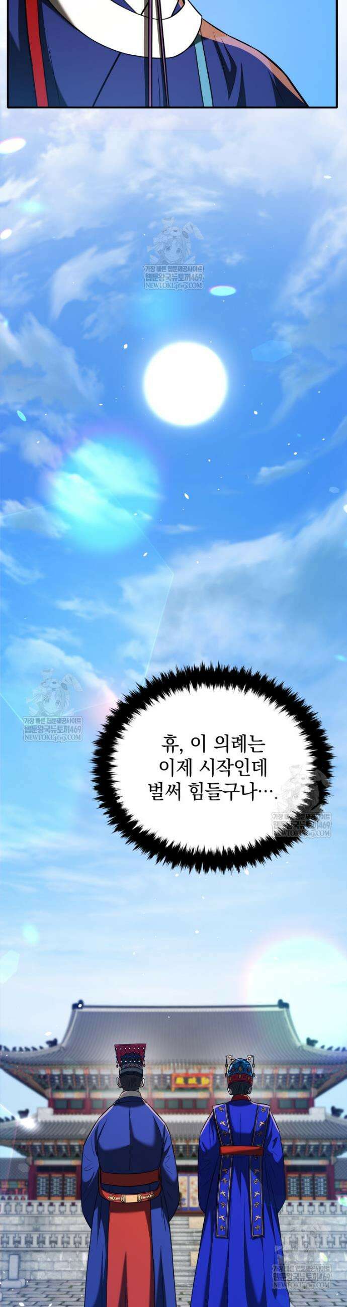 블랙기업조선 123화 35