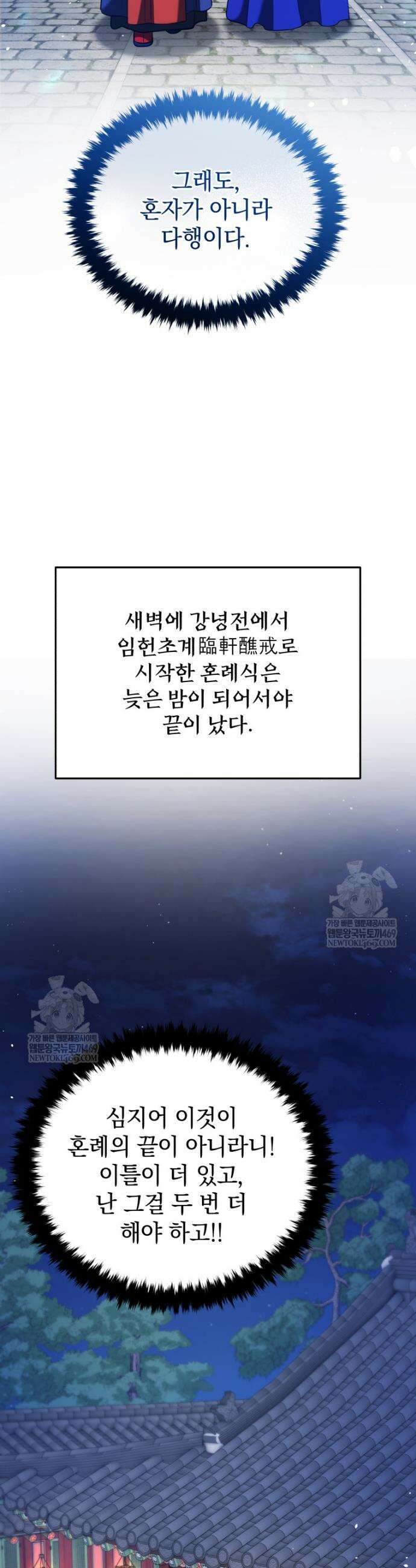 블랙기업조선 123화 36