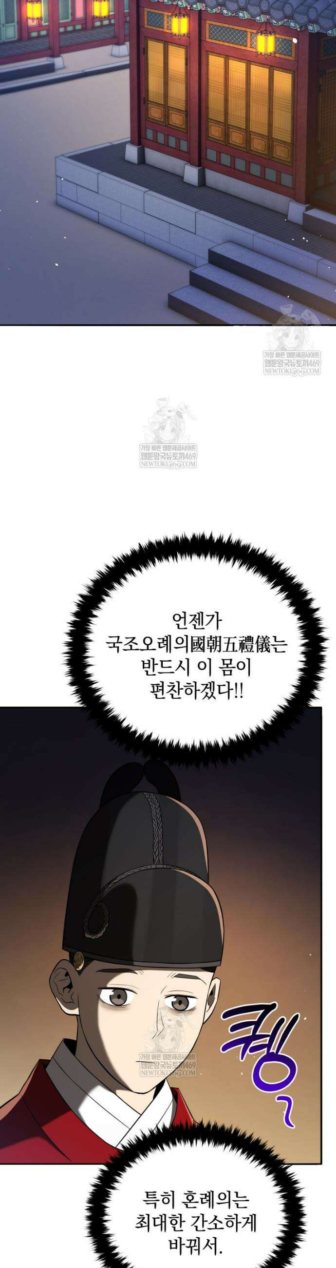 블랙기업조선 123화 37